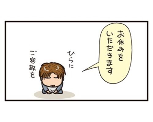 oyasumi