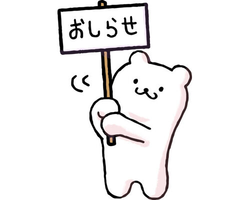 kumakan1%E3%81%AE%E3%82%B3%E3%83%94%E3%83%BC-336x500