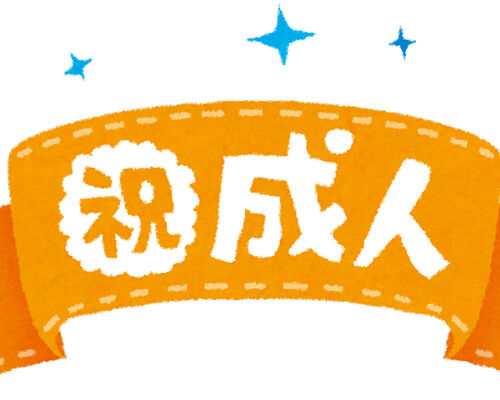seijinshiki_syukuのコピー