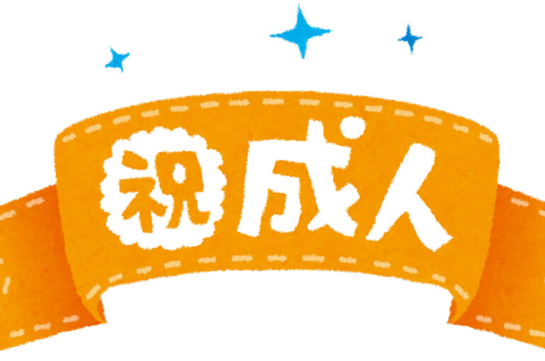 seijinshiki_syukuのコピー
