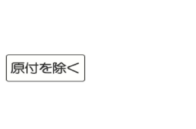 補助標識-1