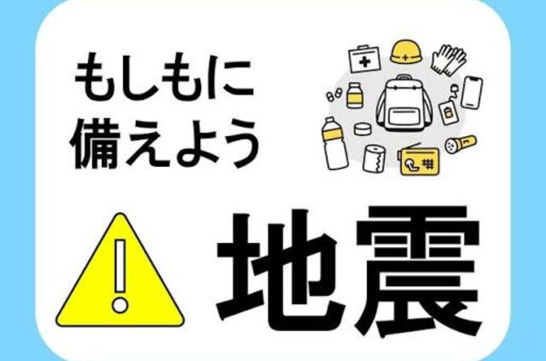 地震