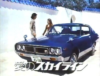 ケン と メリー の スカイライン Article