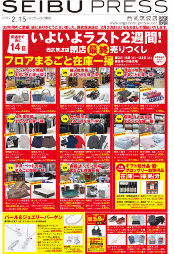 170214_omote-(1)