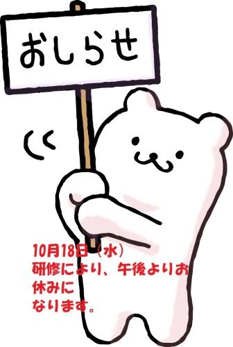 おしらせ