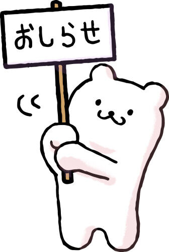 kumakan1のコピー