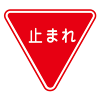 tomare.png